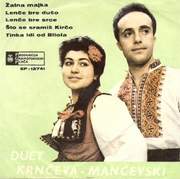 [Slika: Krnceva_Mancevski_p.png]