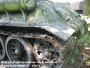 Советский средний танк Т-34,  Любуский музей войсковый, дер. Джонув, Польша. 34_023