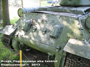 Советский средний танк Т-34,  Любуский музей войсковый, дер. Джонув, Польша. 34_134