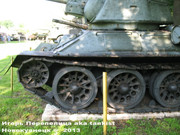 Советский средний танк Т-34,  Любуский музей войсковый, дер. Джонув, Польша. 34_007
