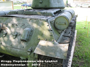 Советский средний танк Т-34,  Любуский музей войсковый, дер. Джонув, Польша. 34_133