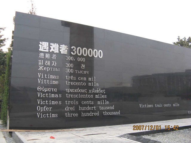 Memorial de la Masacre de Nanking