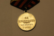 Определить по номеру медали. Медаль «за храбрость II степени» Донецк.