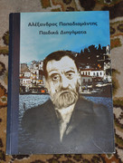 Εικόνα